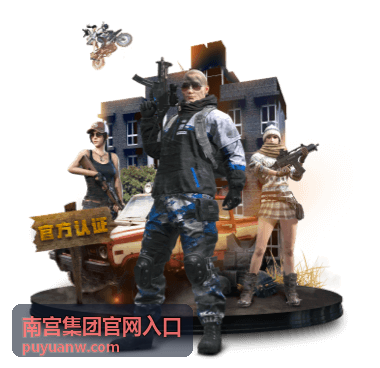 南宫集团官网入口 - 财富管理服务